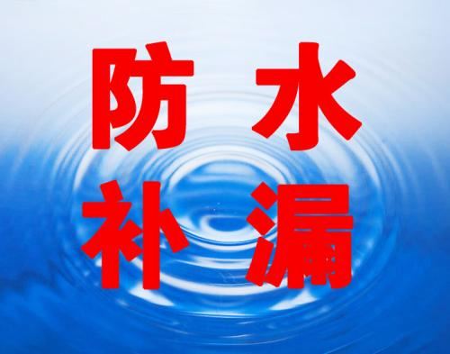 漏水检测漏水 点卫生间的图标
