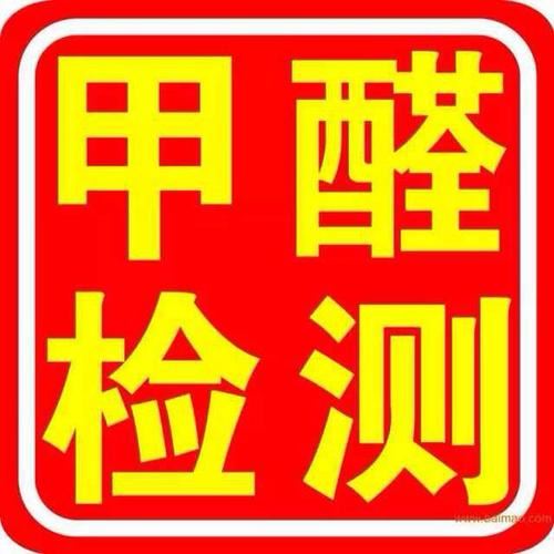 全国专业甲醛检测治理｜的图标